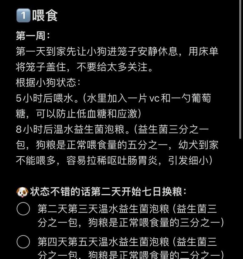 小狗太能吃（如何控制狗狗的饮食和饮水）
