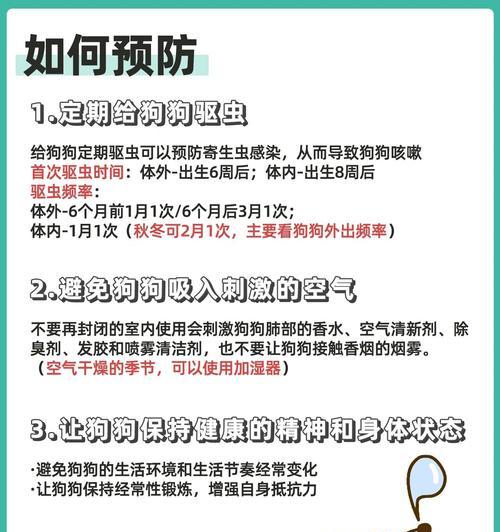 宠物狗喉咙里有痰怎么办(为您解决狗狗喉咙痰多的问题) 宠物狗喉咙里有痰怎么办(为您解决狗狗喉咙痰多的问题)
