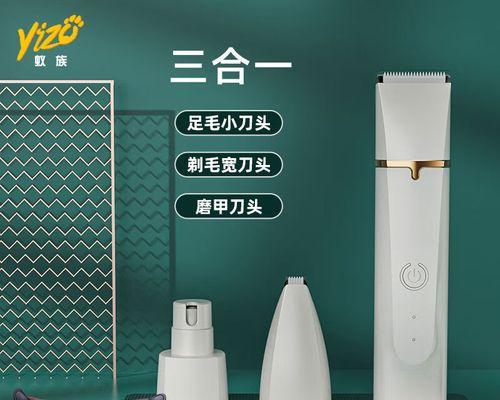 剃狗狗脚掌毛的正确方法（保护宠物健康）