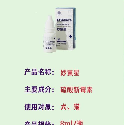 如何有效治疗狗狗泪痕（选择合适的药物是关键）