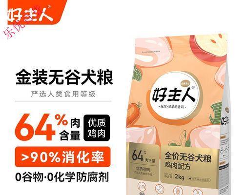 以好主人的狗粮，如何提高宠物的健康（精选营养成分）