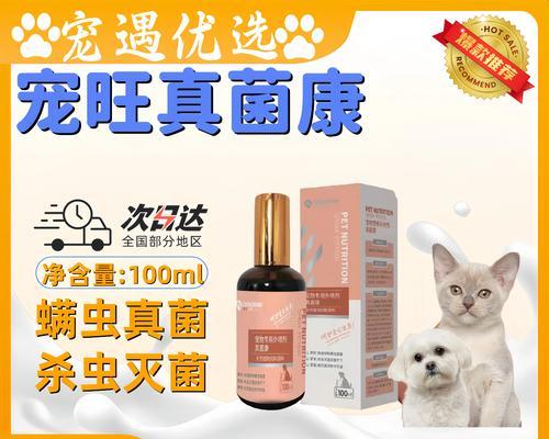 如何治疗狗狗身上的螨虫(选择正确的药物对症治疗) 如何治疗狗狗身上的螨虫(选择正确的药物对症治疗)