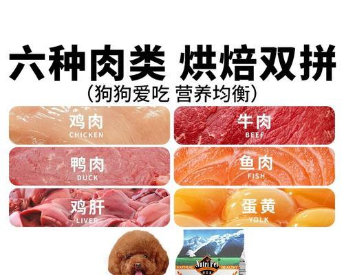 如何选择适合宠物的狗粮（以纽萃派狗粮为例）