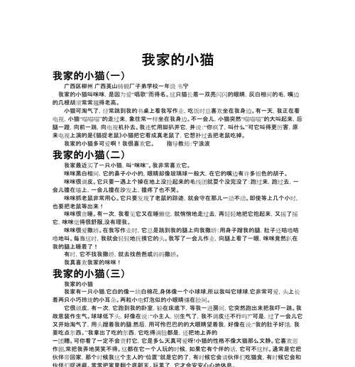 宠物日记:小猫的生活点滴 宠物日记:小猫的生活点滴