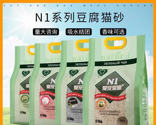 以蓝钻猫砂红标萌宠为主题的宠物养护指南(选择合适的猫砂) 以蓝钻猫砂红标萌宠为主题的宠物养护指南(选择合适的猫砂)