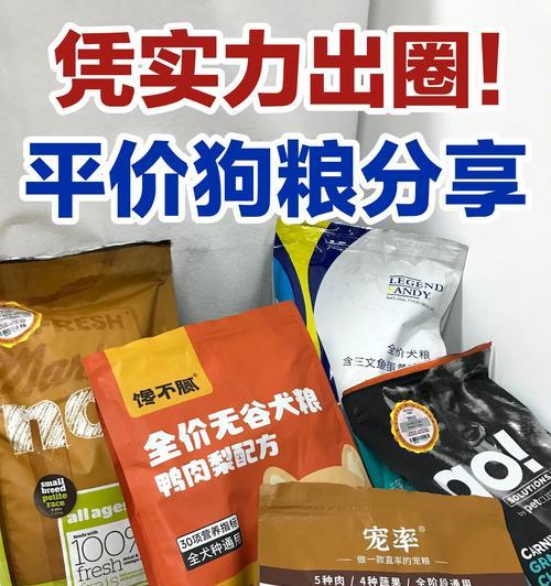 以贵族臻享狗粮,呵护你的宠物健康(拒绝次品) 以贵族臻享狗粮,呵护你的宠物健康(拒绝次品)