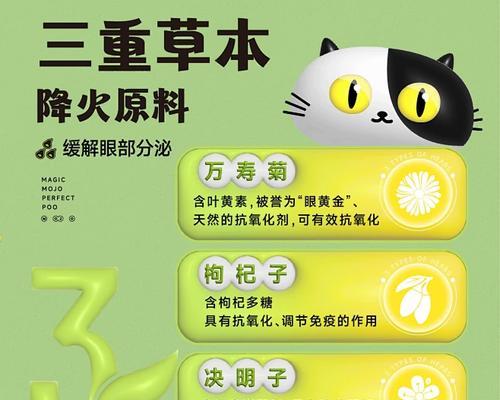猫咪益生菌的正确用量(为宠物健康选择最佳用量方式) 猫咪益生菌的正确用量(为宠物健康选择最佳用量方式)