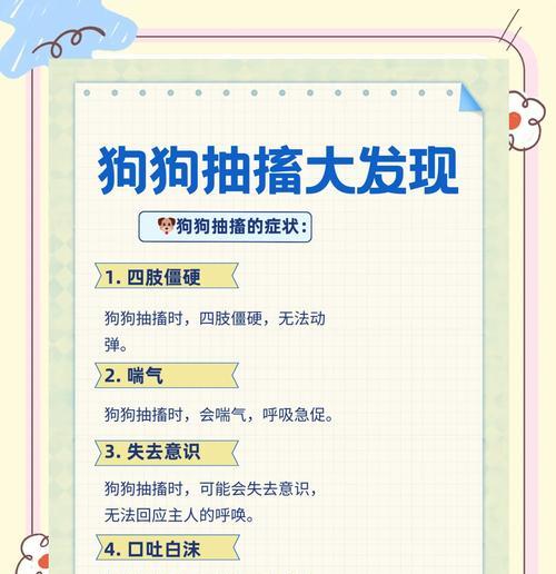 宠物狗不吃饭的原因分析（为什么狗一直睡觉不吃饭）