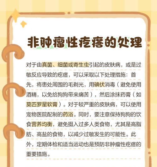 泰迪狗狗背上的胞囊肿(宠物健康需求及相关注意事项) 泰迪狗狗背上的胞囊肿(宠物健康需求及相关注意事项)