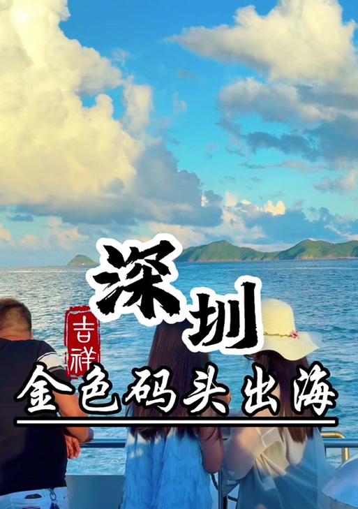 探秘黑海岸乘船之旅(畅游大海、沐浴阳光) 探秘黑海岸乘船之旅(畅游大海、沐浴阳光)