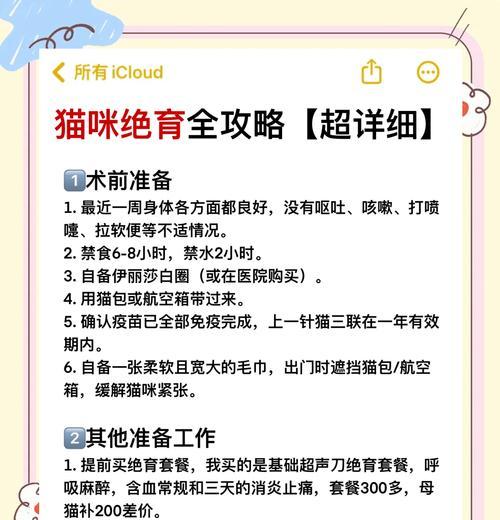 如何应对宠物猫咪骨折的紧急情况(掌握正确的急救方法) 如何应对宠物猫咪骨折的紧急情况(掌握正确的急救方法)