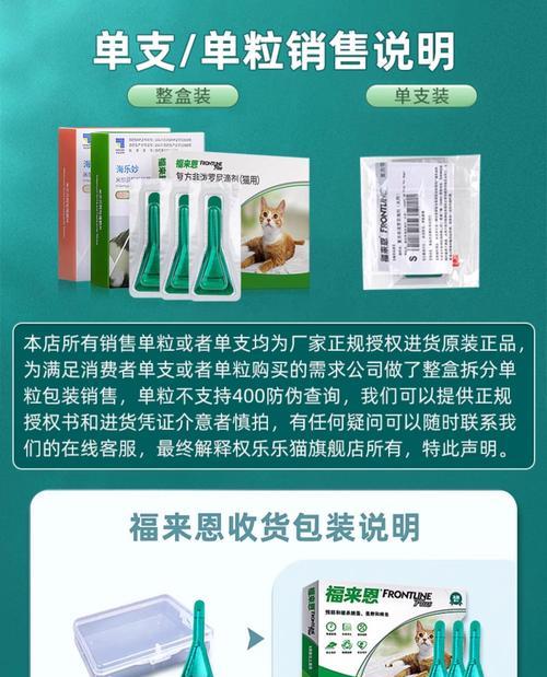 小猫的日常药物管理（宠物健康不容忽视）