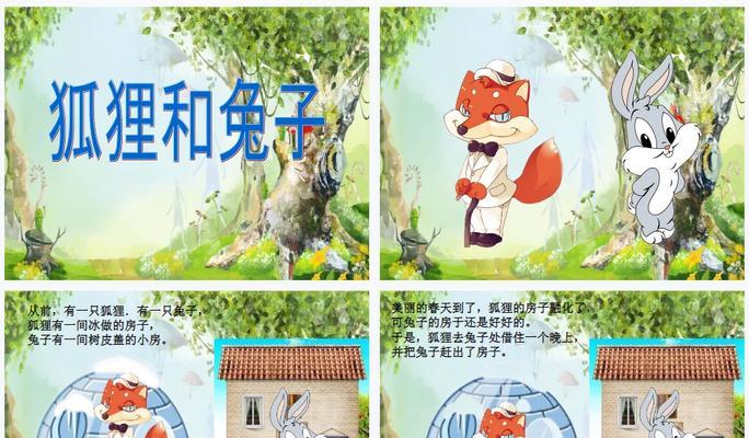 狗和兔为什么那么配（探讨狗和兔之间的神奇关系）